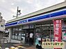 周辺：ローソン港区弁天五丁目店まで228m