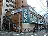 周辺：スーパーオオカワ三軒家東店まで661m