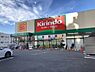 周辺：キリン堂大正泉尾店まで379m