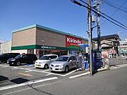 キリン堂藤井寺店まで312m