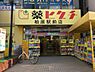 周辺：薬ヒグチ柏原駅前店まで855m