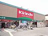 周辺：キリン堂羽曳野店まで980m