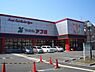 周辺：食品館アプロ門真店まで871m