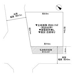 枚方市星丘3丁目　古家付き土地
