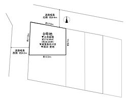 寝屋川市河北西町　建築条件付き土地Ｄ号地
