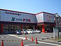 食品館アプロ門...