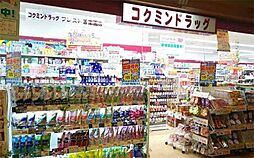 周辺施設の画像