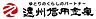 周辺：遠州信用金庫笠井支店まで610m