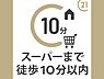 その他：ライフ朝潮橋駅前店まで約730ｍ(徒歩10分)