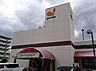 周辺：グルメシティ鶴見店まで910m