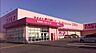 周辺：ディスカウントドラッグコスモス高見店まで332m