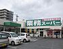 周辺：業務スーパー城東古市店まで666m