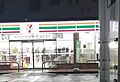 セブンイレブン...