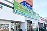 周辺：めぐみの郷塩屋北店まで864m