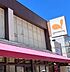 周辺：グルメシティ本山店まで741m