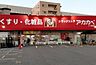周辺：ドラッグアカカベ門真三ツ島店まで1290m