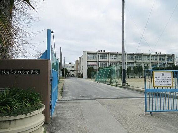 枚方市立枚方中...