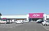 周辺：イオン八街店まで2700m