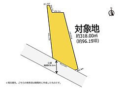 約96坪の広々敷地　平家の建築にもオススメ　磐田市国府台