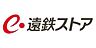 周辺：遠鉄ストア見付店まで970m、【営業時間】9:30〜21:00　PLAZA21見付(複合施設)敷地内。