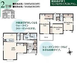 飯能市岩沢2期　全2棟　2号棟