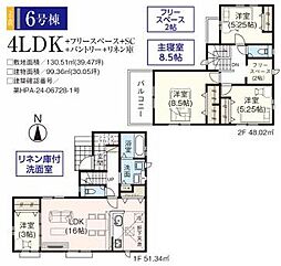 飯能市双柳24期　全15棟　6号棟