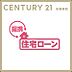 その他：センチュリー21安藤建設では安心サポートが充実！自信をもってご案内いたします！提携銀行にて住宅ローン金利の大幅優遇がございます【他社さまで住宅ローンを組めなかった方も是非ご相談ください】