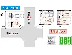 狭山市富士見9期　新築戸建