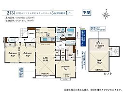 坂戸市柳町2期　新築平屋建て