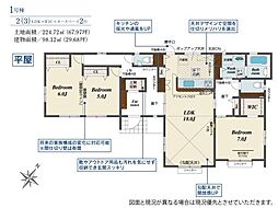 日高市高麗川2丁目　新築戸建