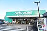 周辺：カインズホーム飯能店まで623m
