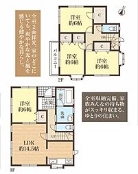 狭山市入間川2丁目 平成15年築 中古戸建