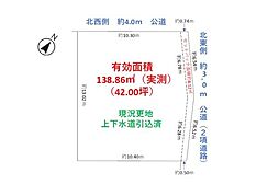 狭山市狭山 敷地約42坪 建築条件無し売地