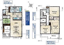 玉川学園前駅 4,280万円