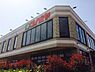 周辺：コノミヤ摂津店まで971m