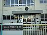 周辺：阪南市立下荘小学校まで875m