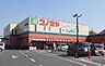 周辺：コノミヤ泉大津店まで1300m