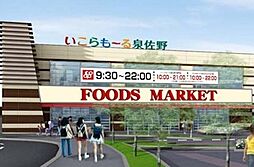 周辺施設の画像