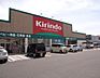 周辺：キリン堂荒木店まで750m