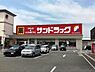 周辺：サンドラッグ岸和田三田店まで498m