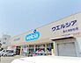 周辺：ウエルシア泉大津助松店まで1000m