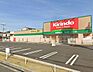 周辺：キリン堂春木若松店まで800m