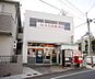 周辺：春木若松郵便局まで650m