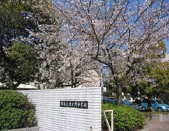 堺市立津久野中...