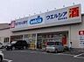 周辺：ウエルシア堺深井東店まで1000m