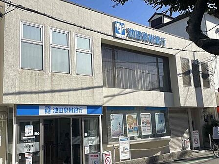 池田泉州銀行上野芝支店まで450m