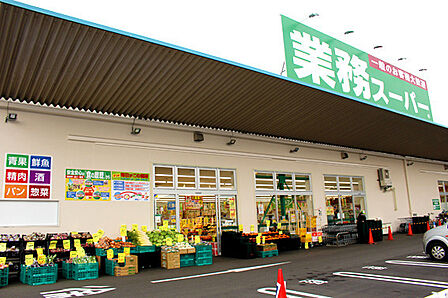 業務スーパー堺学園町店まで806m