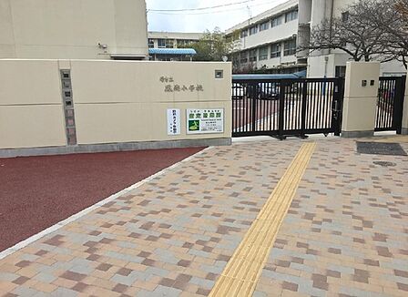 堺市立鳳南小学校まで350m