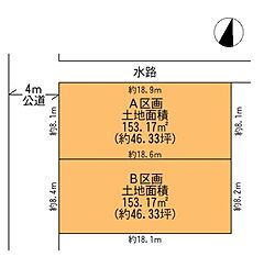 草加市北谷3丁目　売地　A区画の土地画像