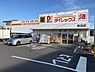 周辺：ダイレックス　新田店まで300m、ダイレックス　新田店300m(徒歩4分)